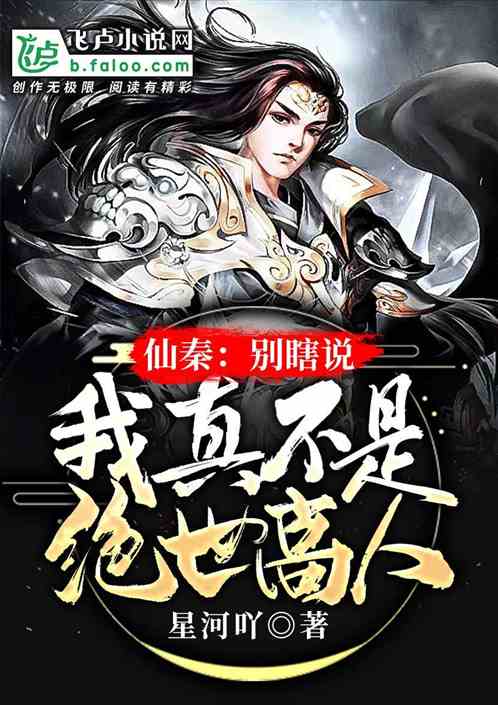  短剧我真不是绝世高人全集观看--第1张