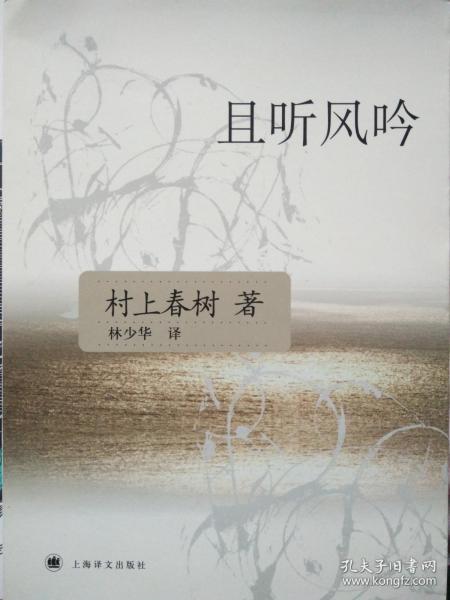  短剧爱在且听风吟时全集观看指南--第1张