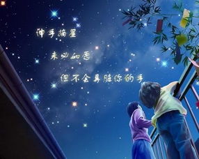 短剧愿为你摘星全集观看  短剧愿为你摘星全集观看，短剧愿为你摘星全集在线观看，爱情的力量--第1张
