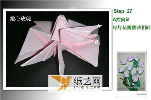 玫瑰花折纸详细步骤图解  玫瑰花折纸详细步骤图解，玫瑰花折纸详细步骤图解教程--第1张