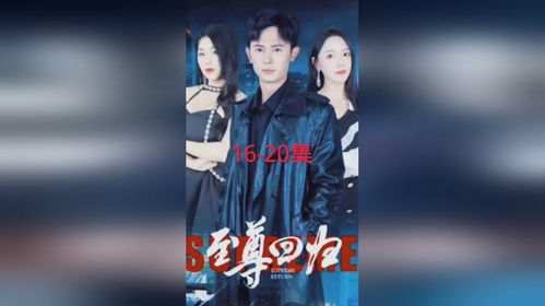 短剧至尊九千岁全集观看  短剧至尊九千岁全集观看，短剧至尊九千岁全集在线观看，一部引人入胜的古装剧--第1张