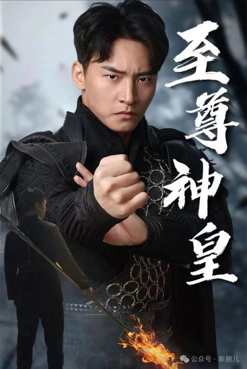 短剧至尊战帝全集观看  短剧至尊战帝全集观看--第1张