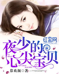 短剧离婚后成为祁少的心尖宠全集观看  短剧离婚后成为祁少的心尖宠全集观看--第1张