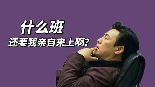 短剧狂飙打工人全集观看  短剧狂飙，打工人全集观看--第1张