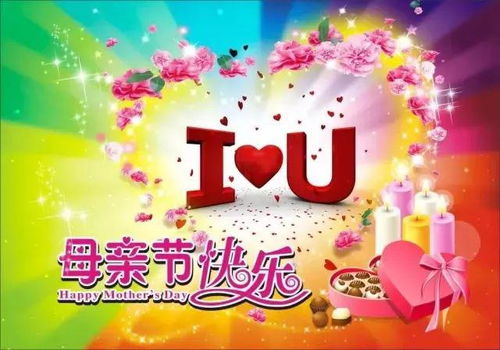 母亲节祝福语简短  母亲节祝福语简短，母亲节简短温馨祝福，感恩母爱，永生难忘--第1张
