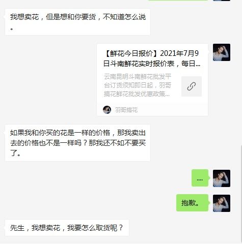 鲜花批发怎样找到一手货源  鲜花批发怎样找到一手货源--第1张