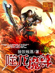 短剧驭龙神尊全集观看  短剧驭龙神尊全集观看——一部充满奇幻与冒险的精彩短剧--第1张