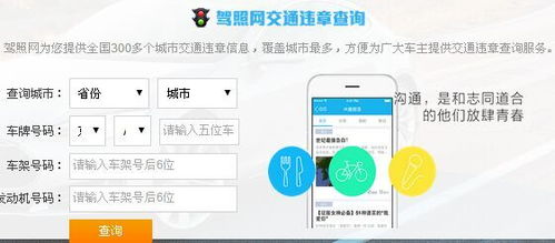 佛山交通违章查询官网_佛山交通违章查询官网入口--第1张