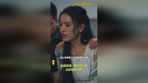 短剧新王者全集观看  短剧新王者全集观看，短剧新王者全集在线观看，一部引人入胜的短剧新作--第1张