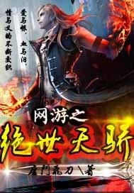 短剧绝世天骄全集观看  短剧绝世天骄全集观看，一部引人入胜的武侠传奇，短剧绝世天骄全集，一部引人入胜的武侠传奇--第1张