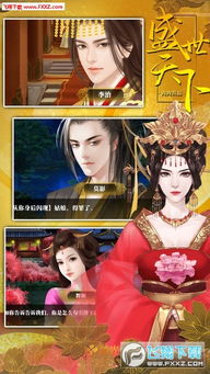 短剧我为女帝定天下全集观看  短剧我为女帝定天下全集观看--第1张