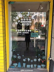 鲜花店一般几点开门  鲜花店一般几点开门--第1张