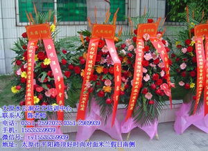 花篮开业图片  花篮开业图片，庆祝成功的艺术之作，花篮开业图片，庆祝成功的艺术之作的视觉盛宴--第1张
