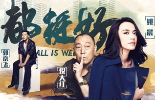 火鹤电视剧  火鹤电视剧，一部引人入胜的现代都市情感剧，都市情感之歌--第1张