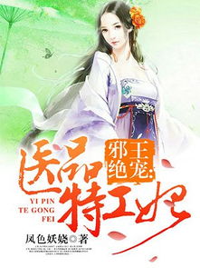 短剧医品天骄叶无双全集观看  短剧医品天骄叶无双全集观看--第1张
