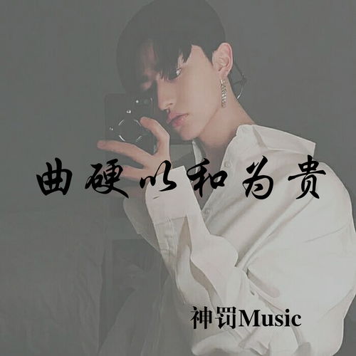 神罚短剧免费看_神罚music在线听--第1张