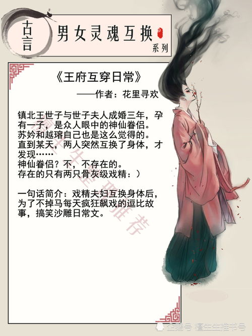 短剧当虐文男女主灵魂互换全集观看  短剧当虐文男女主灵魂互换全集观看--第1张