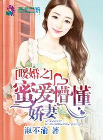短剧总裁大人的暖婚娇妻全集观看  短剧总裁大人的暖婚娇妻全集观看--第1张