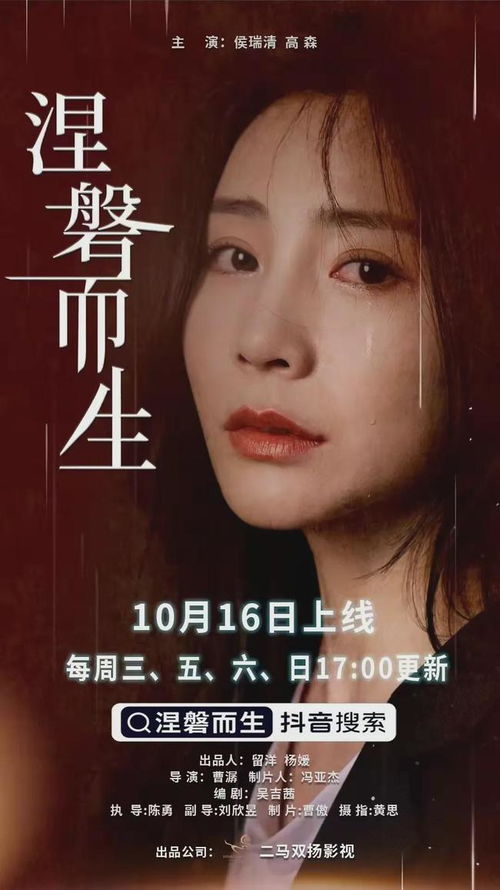短剧新涅槃全集观看  短剧新涅槃全集观看--第1张