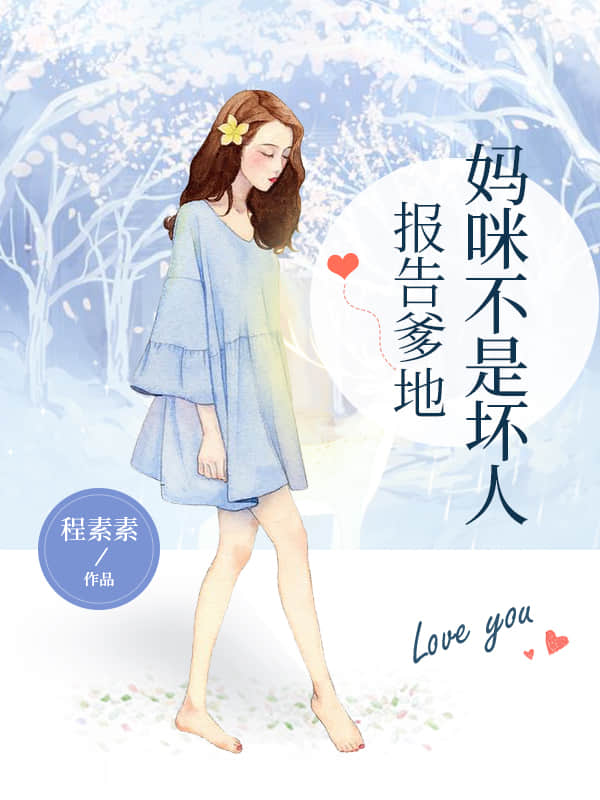 短剧退婚后成了偏执苍爷的心尖宠全集观看  短剧退婚后成了偏执苍爷的心尖宠全集观看--第1张