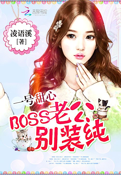 短剧闪婚豪门大佬后全集观看  短剧闪婚豪门大佬后全集观看，闪婚豪门大佬之后全集观看--第1张