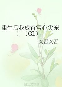 短剧闪婚后成了隐藏首富的心尖宠全集观看  短剧闪婚后成了隐藏首富的心尖宠全集观看--第1张