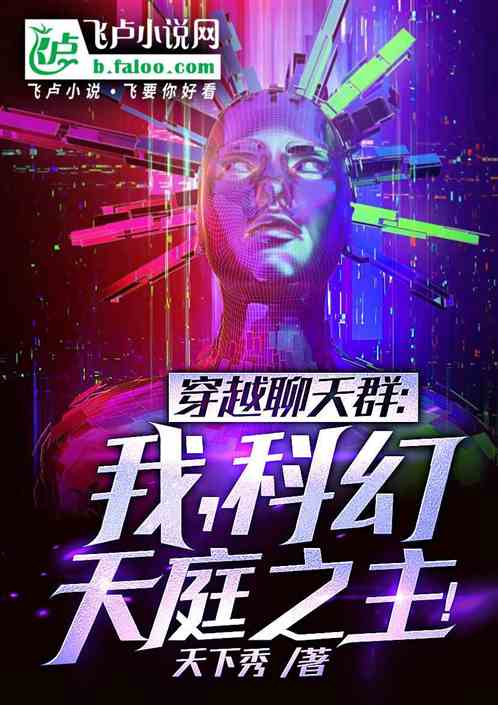 短剧天庭交流群全集观看  短剧天庭交流群全集观看--第1张