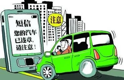 湖南机动车违章查询系统_湖南机动车违章查询系统官网--第1张