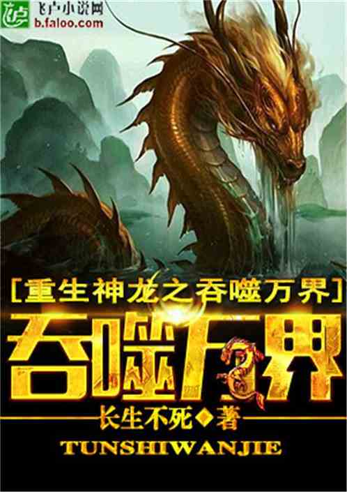 短剧重生之神龙再起全集观看  短剧重生之神龙再起全集观看--第1张