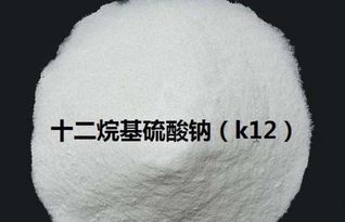 月桂醇硫酸酯钠的作用与功效  月桂醇硫酸酯钠的作用与功效--第1张