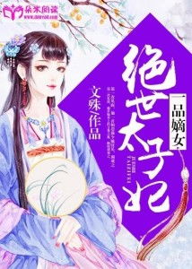 短剧嫡女无双全集观看  短剧嫡女无双全集观看——一部引人入胜的古代宅斗剧--第1张