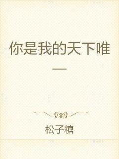 短剧假如我是天下第一全集观看  假如我是天下第一，全集观看--第1张
