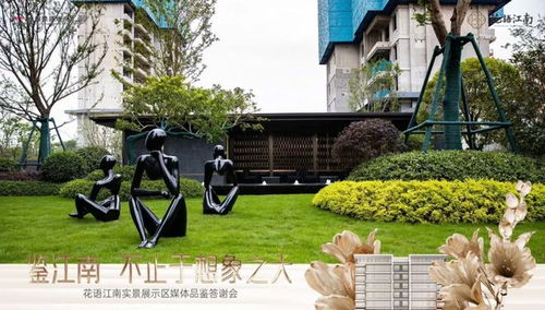 花语江南  花语江南--第1张