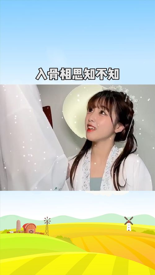 短剧入骨相思她不知全集观看  入骨相思，短剧入骨相思她不知全集免费观看，相思入骨情深缘浅--第1张