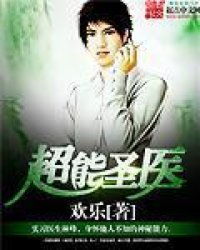 圣医潜龙短剧免费看_圣医记全集八零--第1张