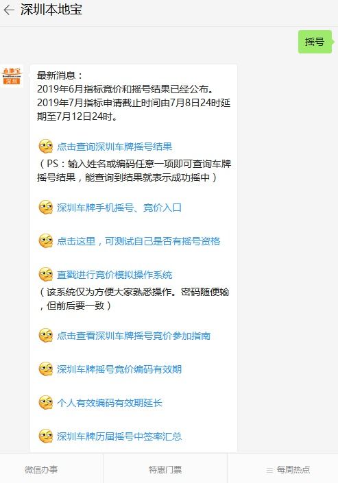 查询车摇号结果_怎么查询摇号结果汽车摇号的结果--第1张