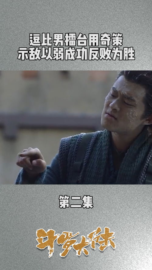 短剧反败为胜全集观看  短剧反败为胜全集观看--第1张