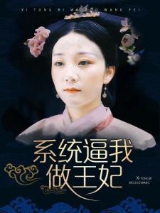 短剧和离王妃惹不起全集观看  离王妃惹不起全集观看，短剧的魅力与独特之处--第1张