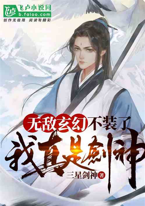 短剧无敌剑神全集观看  短剧无敌剑神全集观看，无敌剑神全集观看，一部精彩的短剧作品--第1张