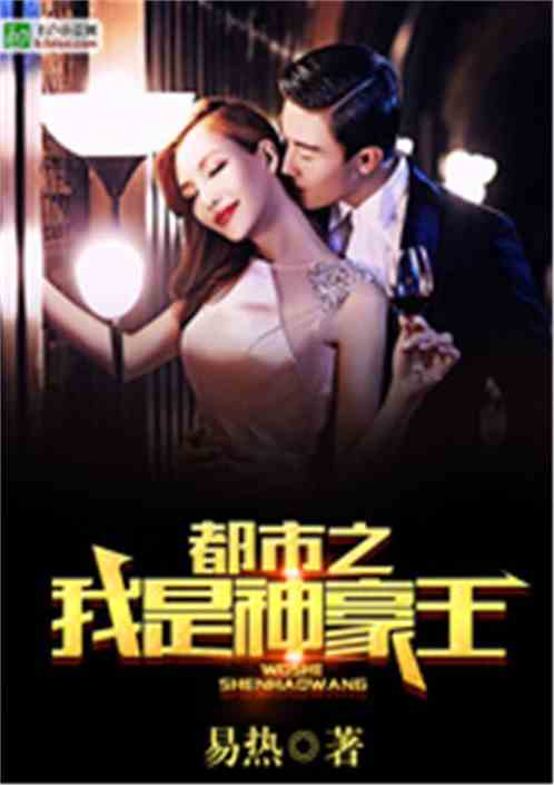 短剧废柴赘婿是神豪全集观看  短剧废柴赘婿是神豪全集观看，精彩绝伦的剧情不容错过！，短剧废柴赘婿是神豪全集，不容错过的精彩剧情--第1张