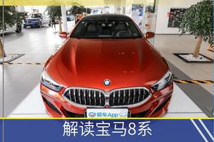 2023宝马8系最新款价格_宝马最新8系价格多少--第1张