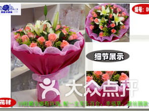 深圳花店送货上门  深圳花店送货上门服务--第1张