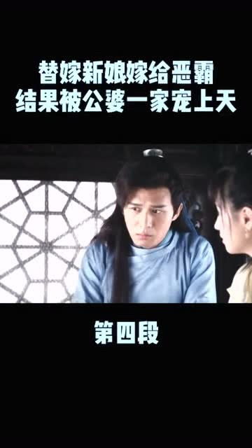 短剧新替嫁新娘亿万老公宠上天全集观看  短剧新替嫁新娘亿万老公宠上天全集观看--第1张