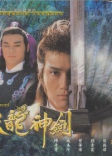 短剧天龙全集观看  短剧天龙全集观看--第1张