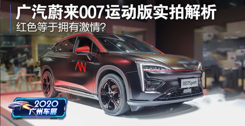 2020年广州车展时间_2020 广州车展 时间--第1张
