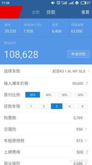 易车购车计算器_购车计算器app--第1张