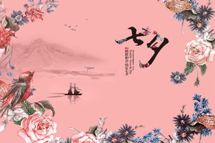 七夕送花  七姐--第1张