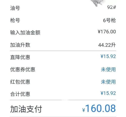 油价调整信息_油价调整信息92号汽油--第1张