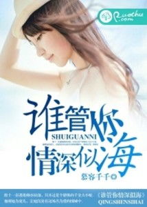 短剧许你情深似海全集观看  短剧许你情深似海全集观看--第1张
