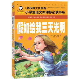 短剧假如给我天光明全集观看  短剧假如给我天光明全集观看，短剧假如给我天光明全集在线观看--第1张